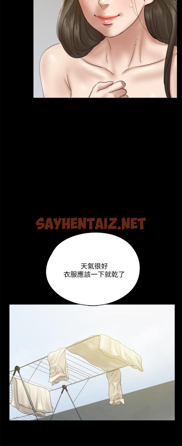 查看漫画偶像女優 - 第21話-看自己拍的電影更有感覺 - sayhentaiz.net中的669110图片