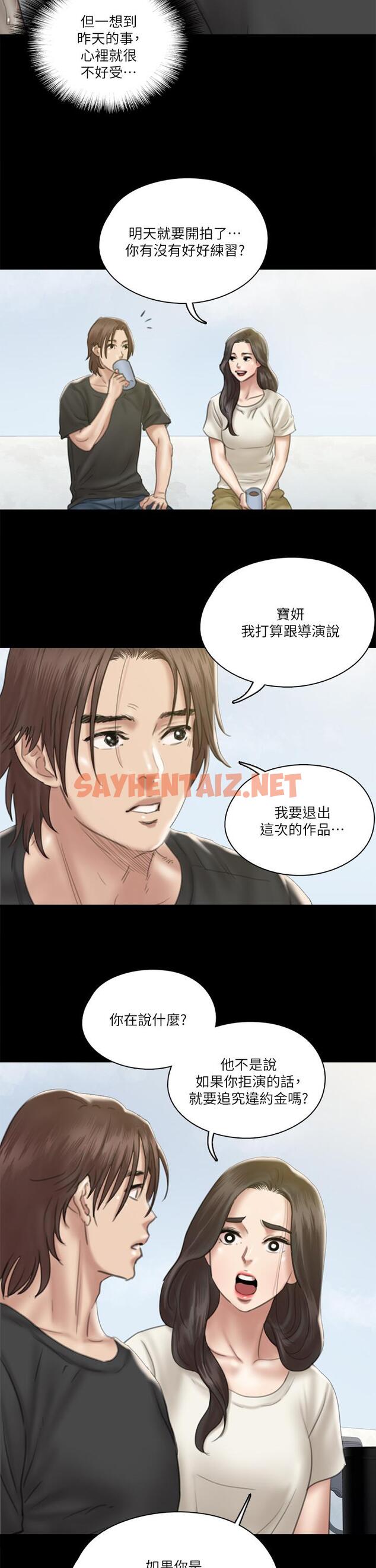 查看漫画偶像女優 - 第21話-看自己拍的電影更有感覺 - sayhentaiz.net中的669112图片