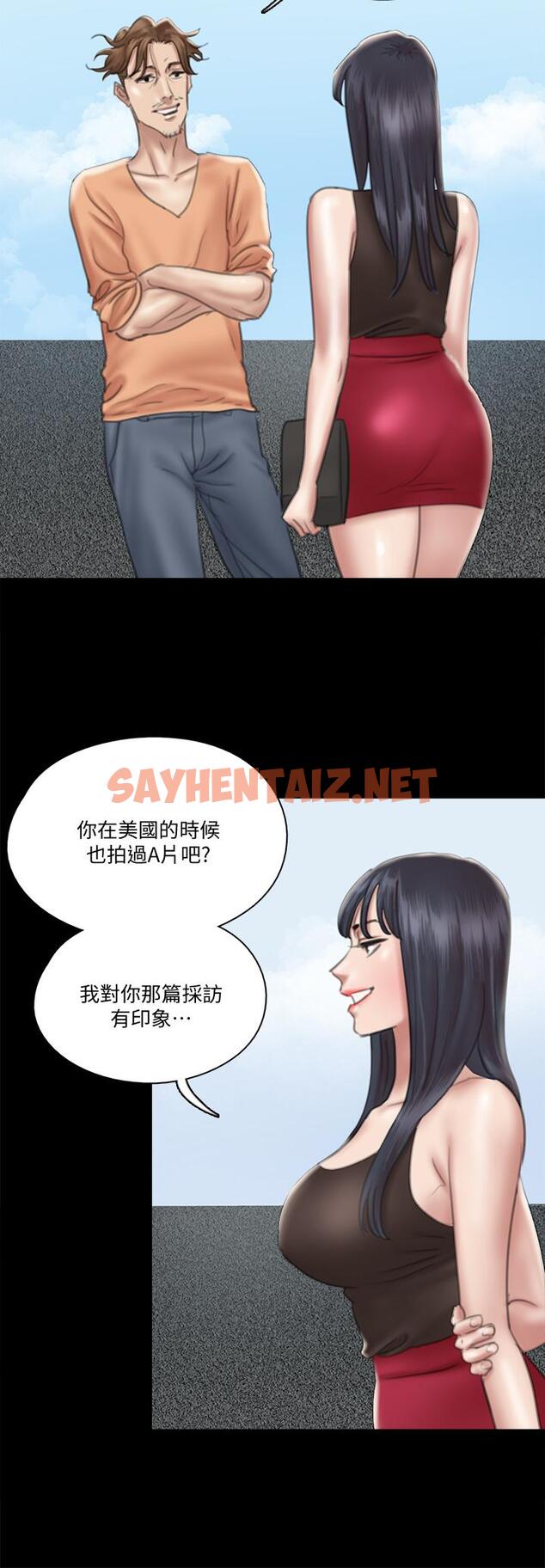 查看漫画偶像女優 - 第21話-看自己拍的電影更有感覺 - sayhentaiz.net中的669116图片