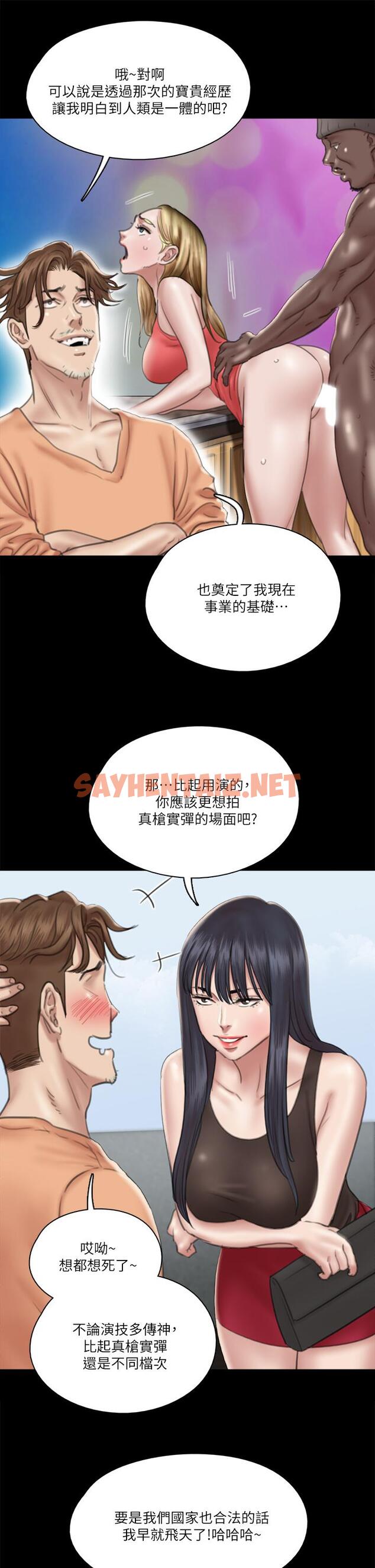 查看漫画偶像女優 - 第21話-看自己拍的電影更有感覺 - sayhentaiz.net中的669117图片