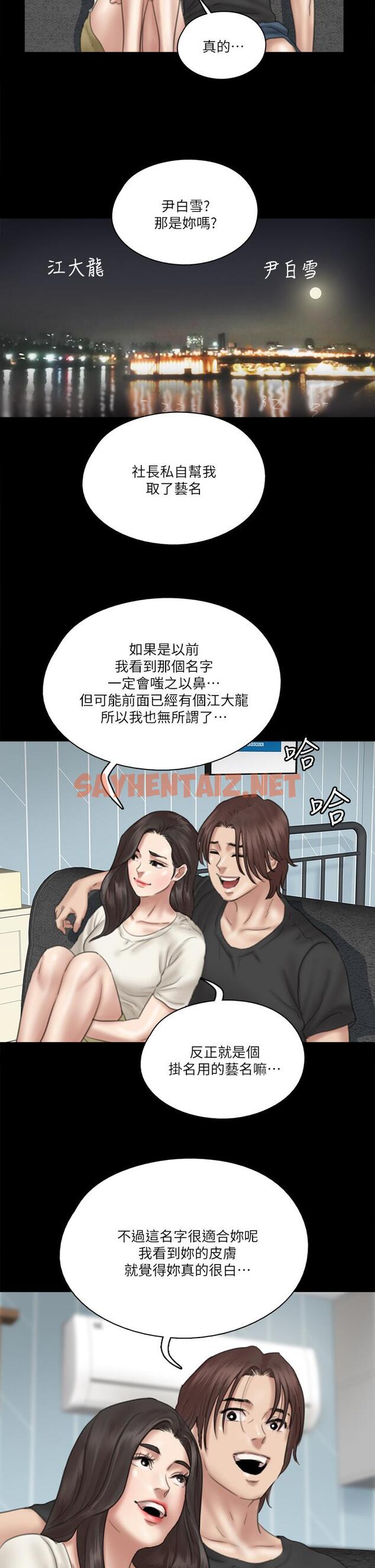 查看漫画偶像女優 - 第21話-看自己拍的電影更有感覺 - sayhentaiz.net中的669121图片