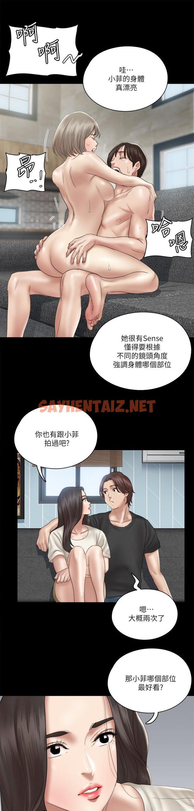 查看漫画偶像女優 - 第21話-看自己拍的電影更有感覺 - sayhentaiz.net中的669123图片