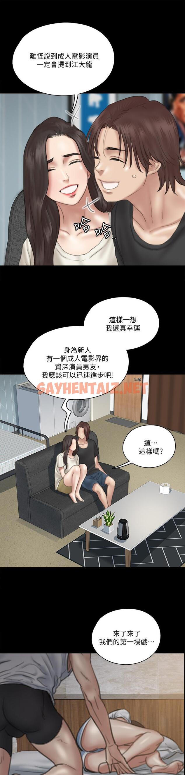 查看漫画偶像女優 - 第21話-看自己拍的電影更有感覺 - sayhentaiz.net中的669126图片