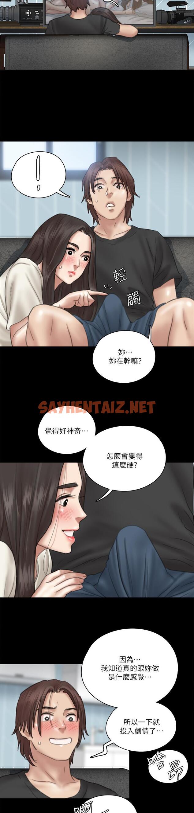 查看漫画偶像女優 - 第21話-看自己拍的電影更有感覺 - sayhentaiz.net中的669130图片