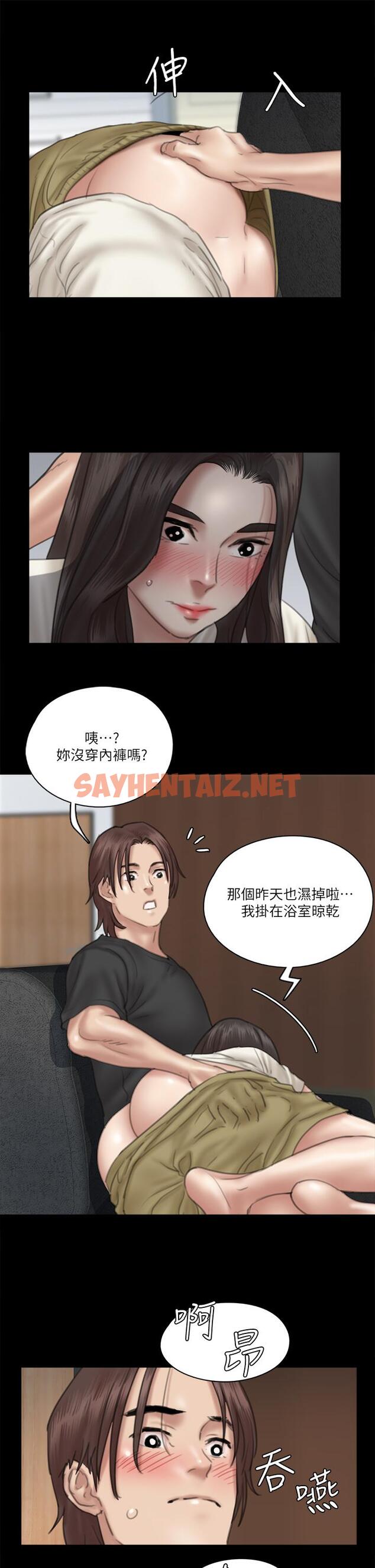 查看漫画偶像女優 - 第21話-看自己拍的電影更有感覺 - sayhentaiz.net中的669132图片