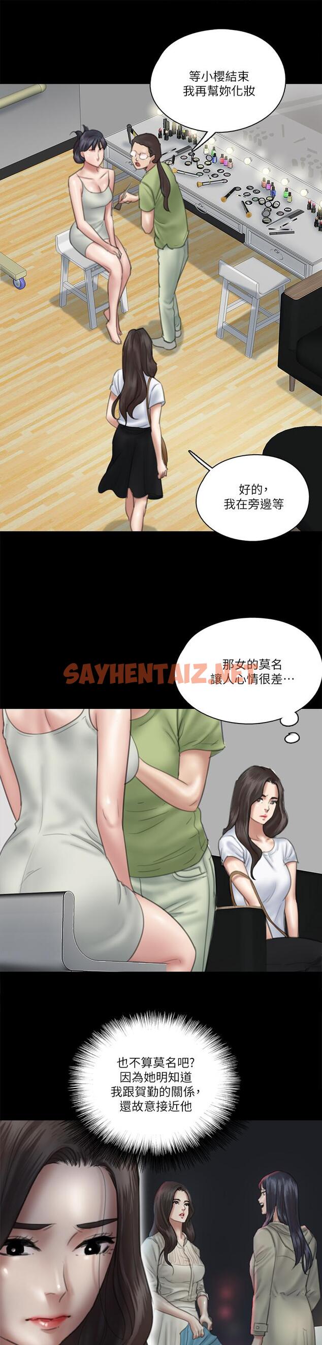 查看漫画偶像女優 - 第23話-濕透的浴室激戰 - sayhentaiz.net中的710548图片