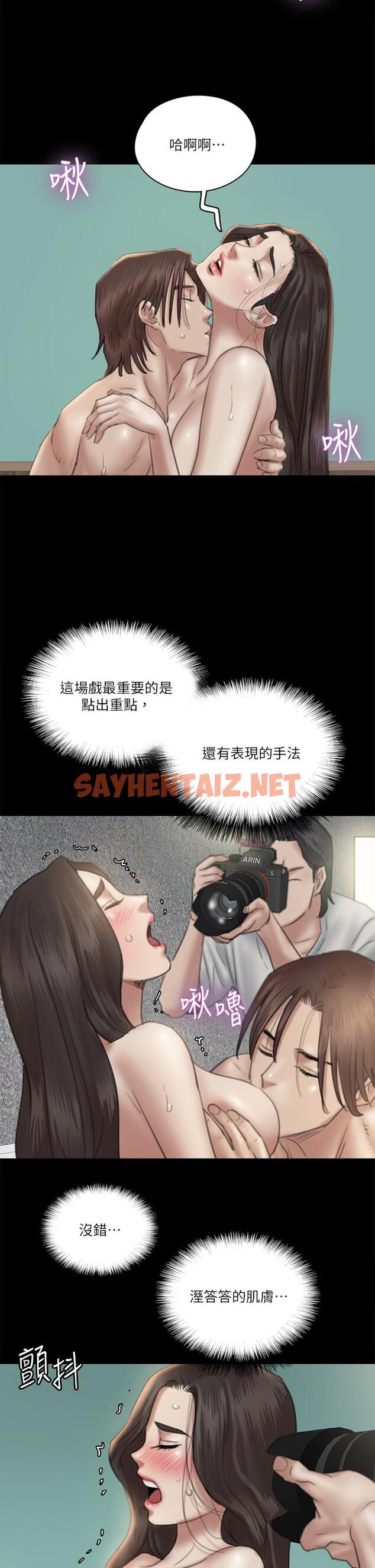 查看漫画偶像女優 - 第23話-濕透的浴室激戰 - sayhentaiz.net中的710561图片