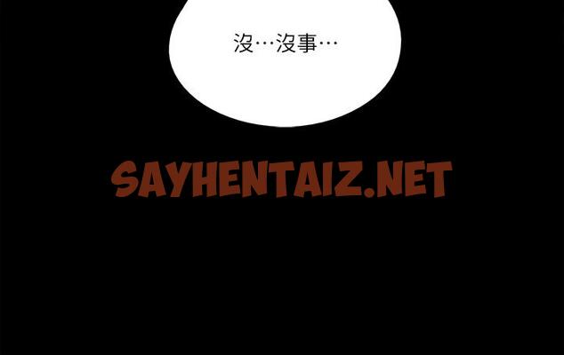 查看漫画偶像女優 - 第23話-濕透的浴室激戰 - sayhentaiz.net中的710575图片