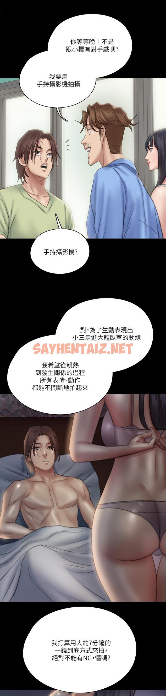 查看漫画偶像女優 - 第23話-濕透的浴室激戰 - sayhentaiz.net中的710576图片