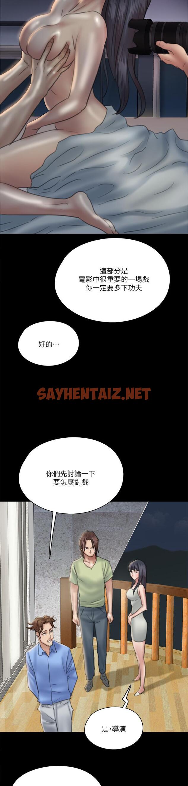 查看漫画偶像女優 - 第23話-濕透的浴室激戰 - sayhentaiz.net中的710577图片