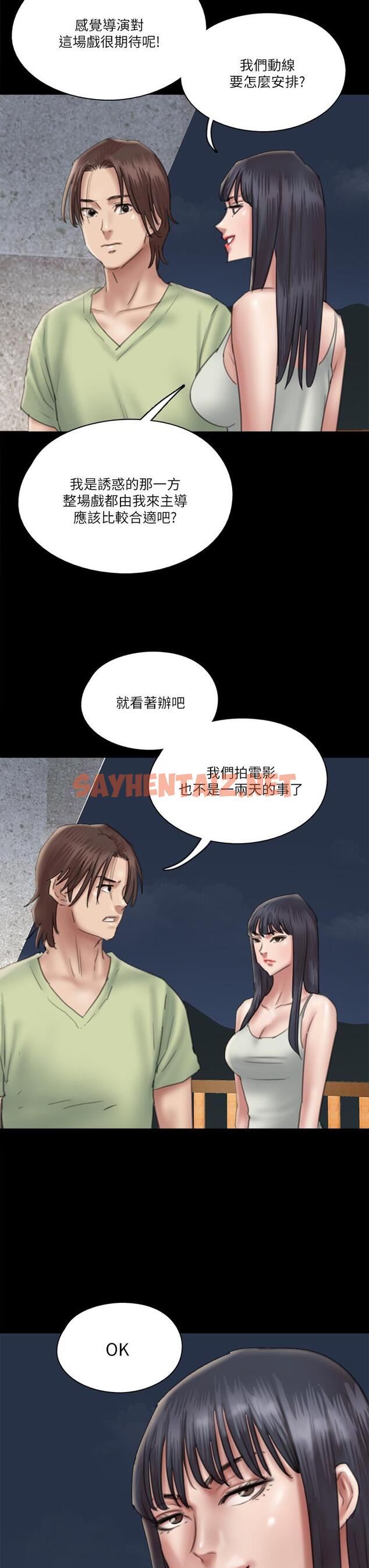 查看漫画偶像女優 - 第23話-濕透的浴室激戰 - sayhentaiz.net中的710578图片