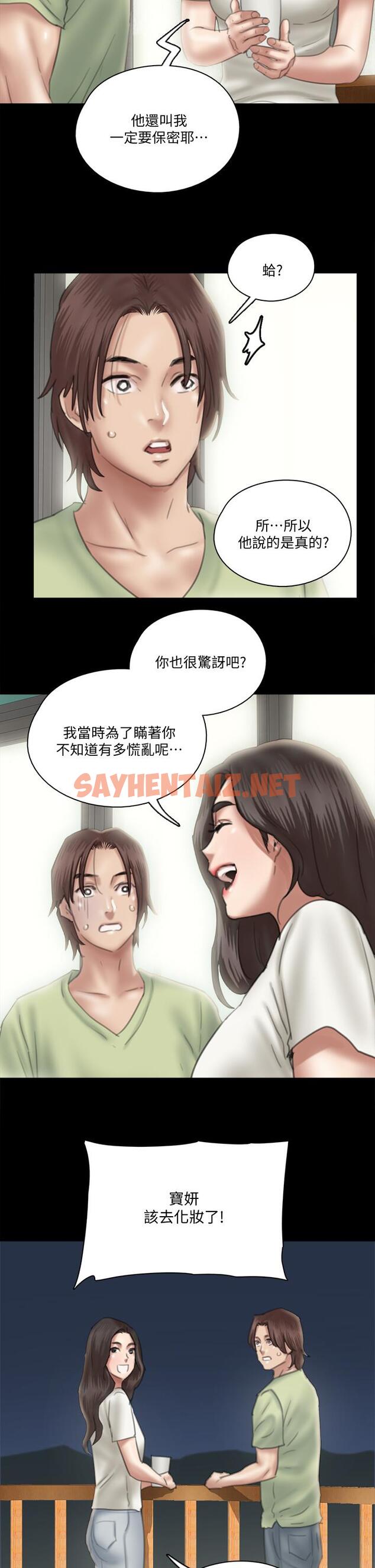 查看漫画偶像女優 - 第24話-你現在是要...假戲真做嗎 - sayhentaiz.net中的718887图片