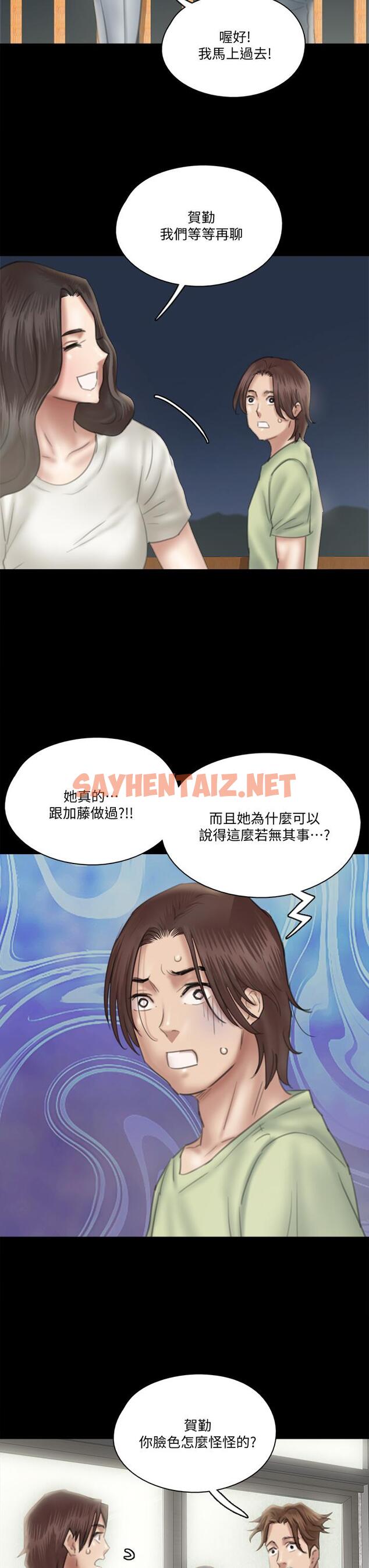 查看漫画偶像女優 - 第24話-你現在是要...假戲真做嗎 - sayhentaiz.net中的718888图片