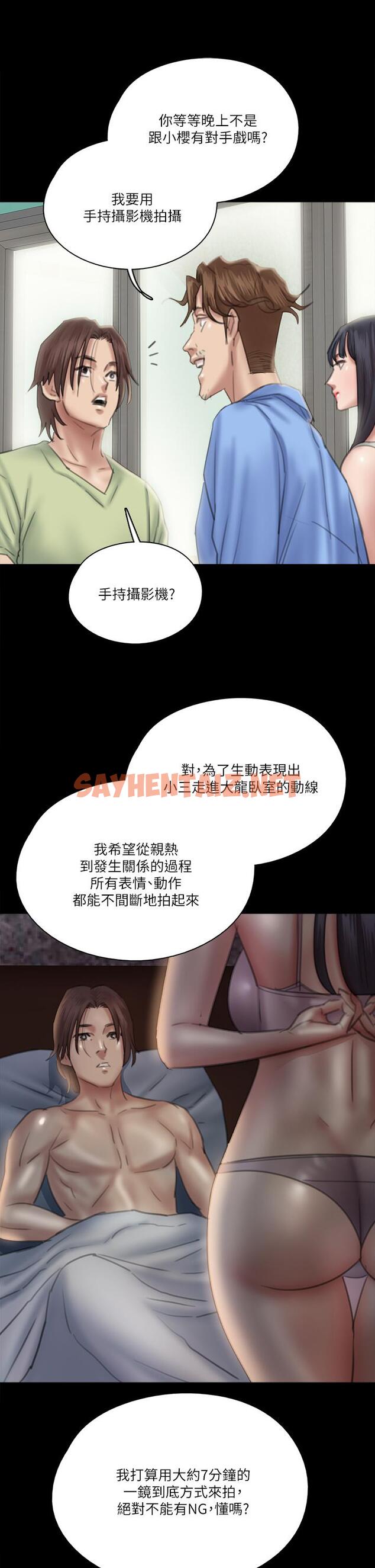 查看漫画偶像女優 - 第24話-你現在是要...假戲真做嗎 - sayhentaiz.net中的718890图片