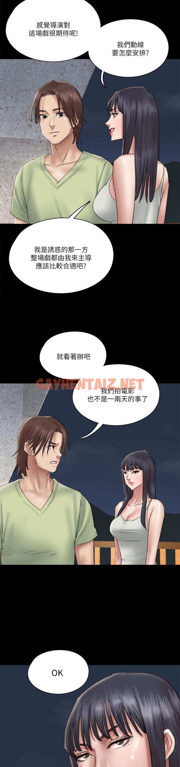 查看漫画偶像女優 - 第24話-你現在是要...假戲真做嗎 - sayhentaiz.net中的718892图片