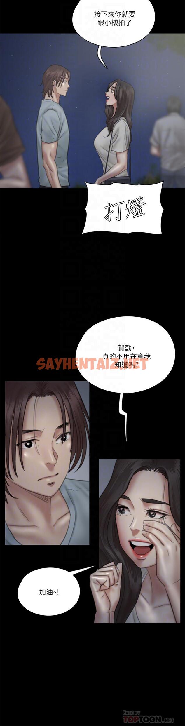 查看漫画偶像女優 - 第24話-你現在是要...假戲真做嗎 - sayhentaiz.net中的718897图片