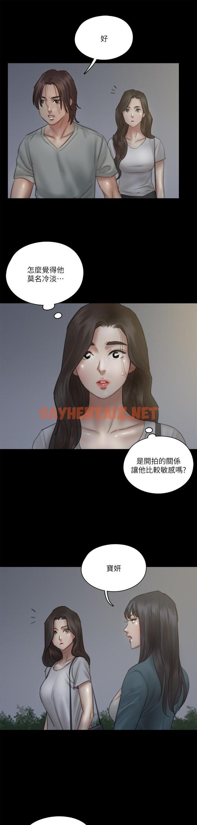 查看漫画偶像女優 - 第24話-你現在是要...假戲真做嗎 - sayhentaiz.net中的718898图片