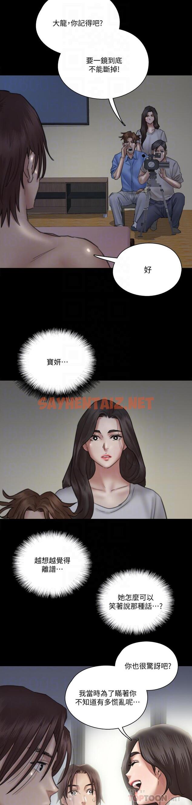 查看漫画偶像女優 - 第24話-你現在是要...假戲真做嗎 - sayhentaiz.net中的718903图片