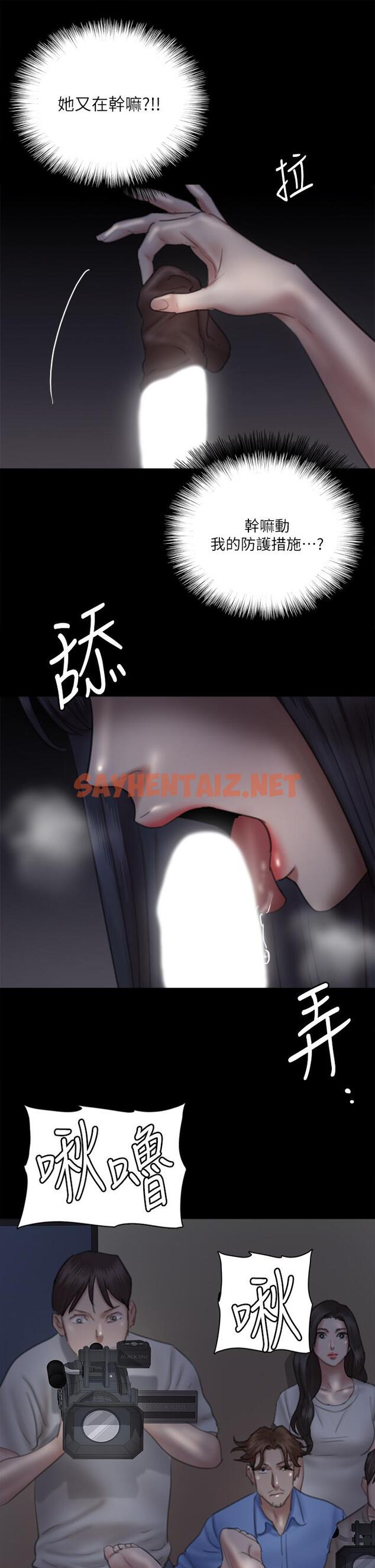 查看漫画偶像女優 - 第24話-你現在是要...假戲真做嗎 - sayhentaiz.net中的718913图片