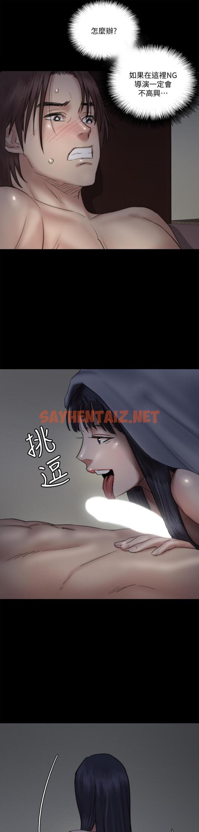 查看漫画偶像女優 - 第24話-你現在是要...假戲真做嗎 - sayhentaiz.net中的718917图片