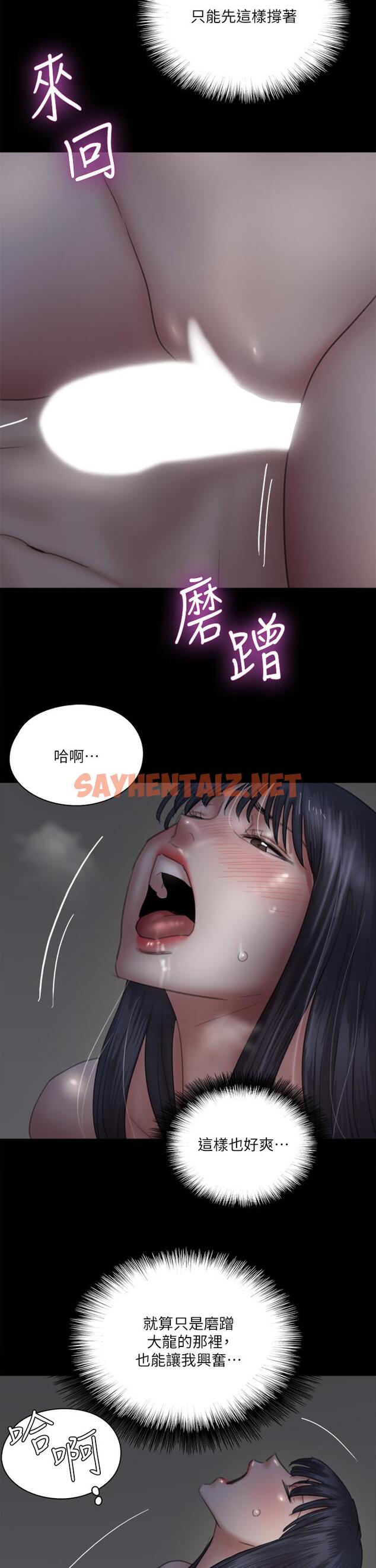 查看漫画偶像女優 - 第24話-你現在是要...假戲真做嗎 - sayhentaiz.net中的718922图片