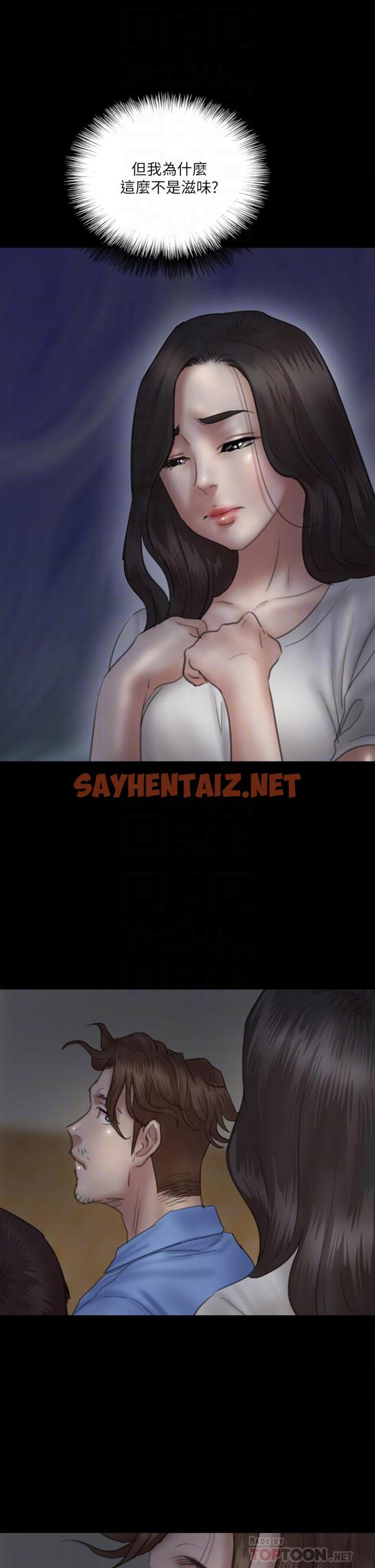 查看漫画偶像女優 - 第25話-男友跟小櫻做得好激烈 - sayhentaiz.net中的728990图片