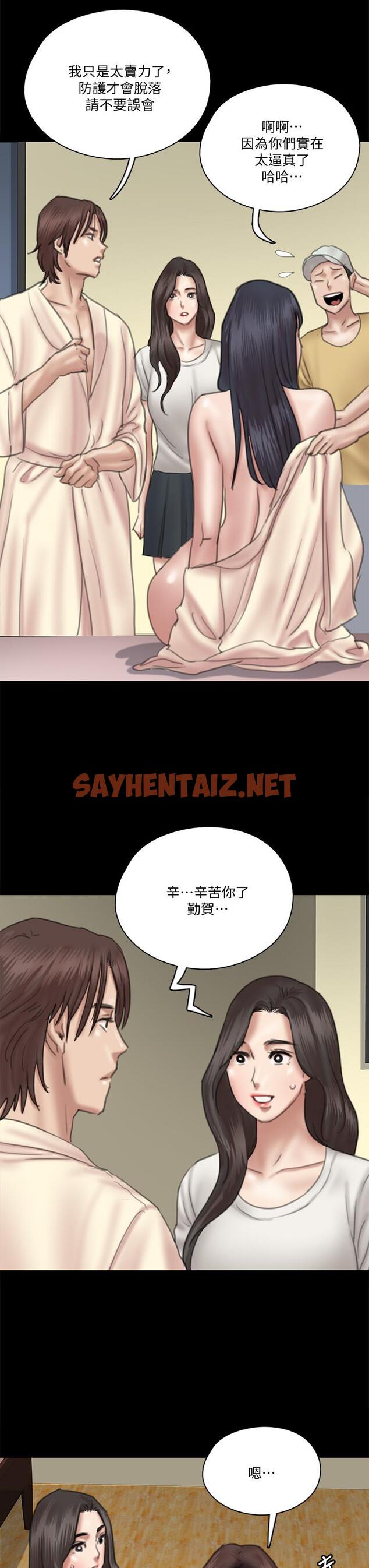 查看漫画偶像女優 - 第25話-男友跟小櫻做得好激烈 - sayhentaiz.net中的729008图片