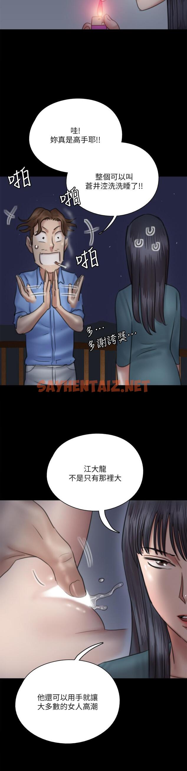 查看漫画偶像女優 - 第25話-男友跟小櫻做得好激烈 - sayhentaiz.net中的729016图片