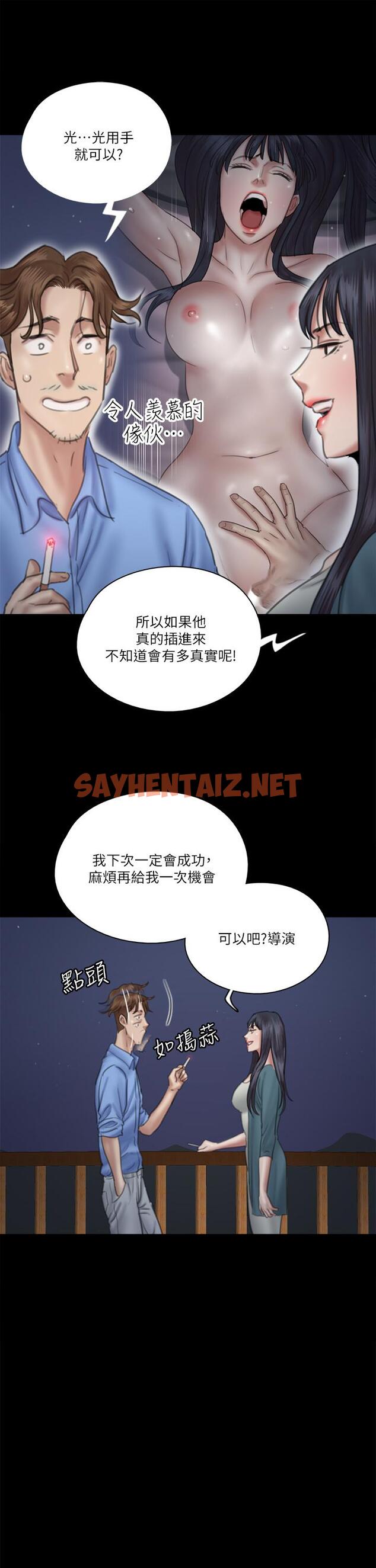 查看漫画偶像女優 - 第25話-男友跟小櫻做得好激烈 - sayhentaiz.net中的729017图片