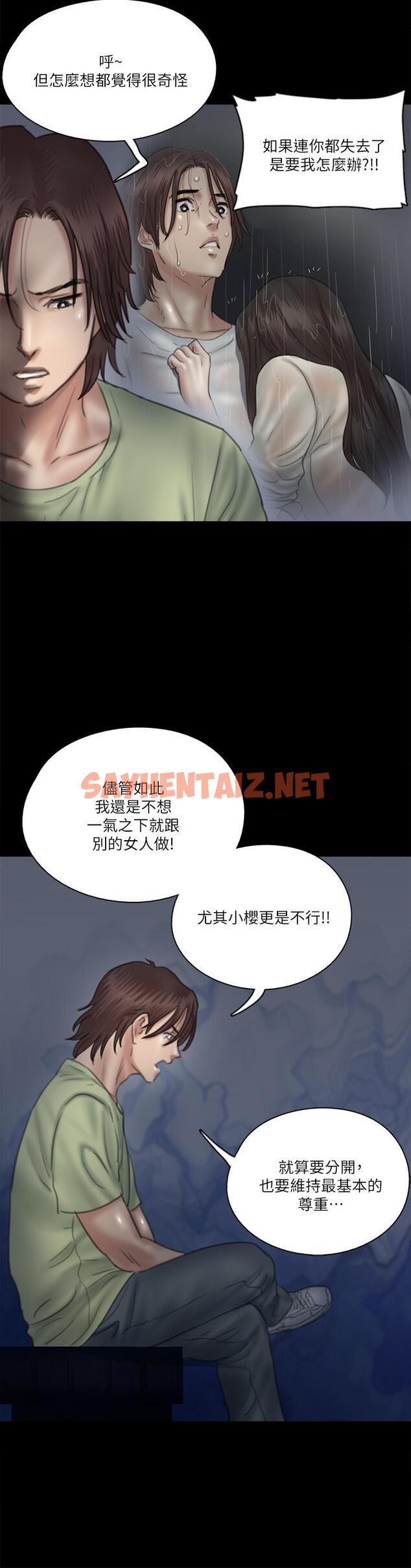 查看漫画偶像女優 - 第25話-男友跟小櫻做得好激烈 - sayhentaiz.net中的729019图片