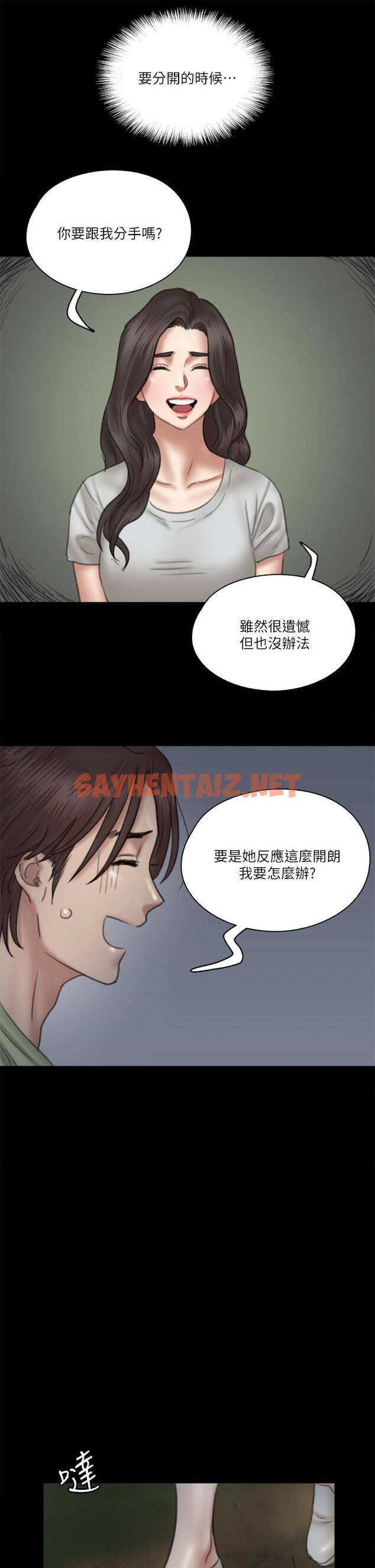 查看漫画偶像女優 - 第25話-男友跟小櫻做得好激烈 - sayhentaiz.net中的729020图片