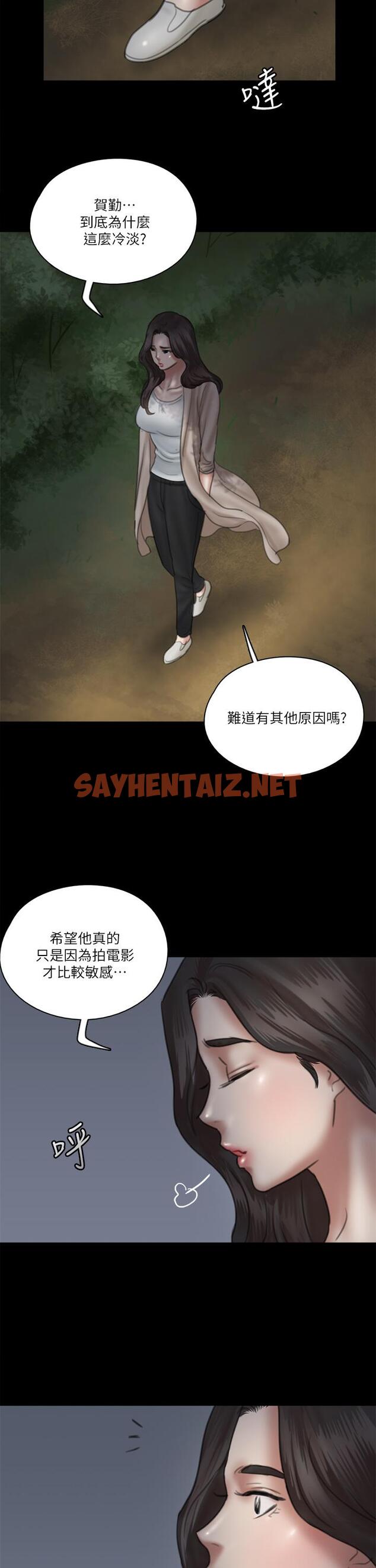 查看漫画偶像女優 - 第25話-男友跟小櫻做得好激烈 - sayhentaiz.net中的729021图片