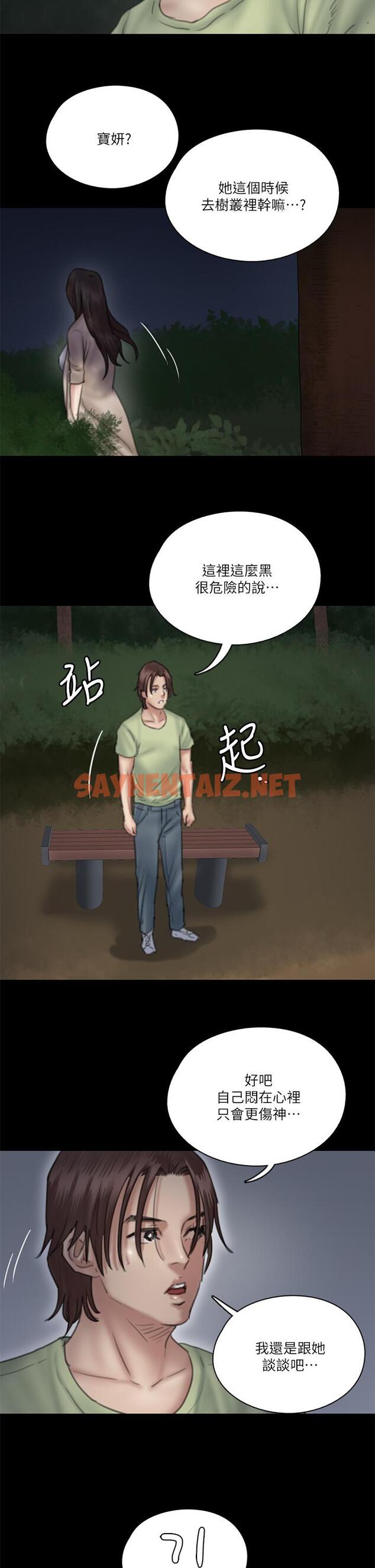 查看漫画偶像女優 - 第25話-男友跟小櫻做得好激烈 - sayhentaiz.net中的729024图片