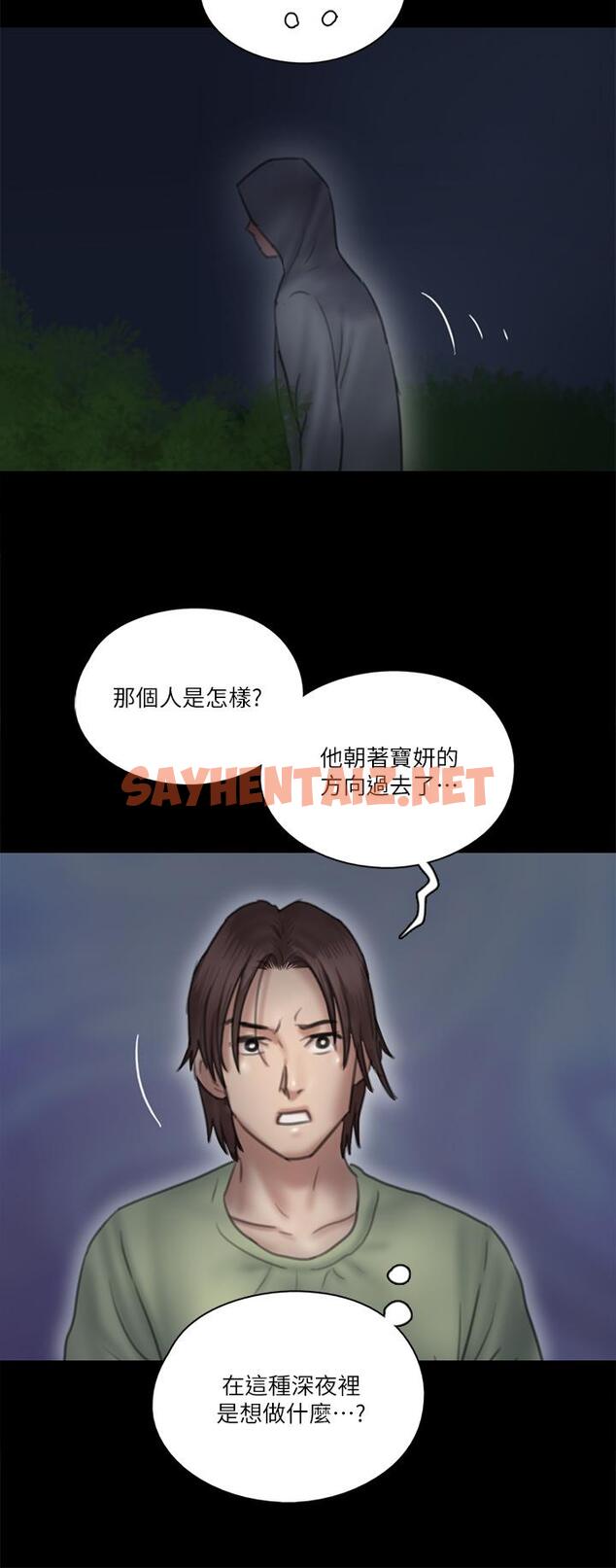 查看漫画偶像女優 - 第25話-男友跟小櫻做得好激烈 - sayhentaiz.net中的729025图片