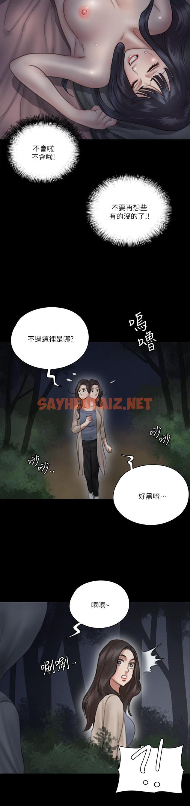 查看漫画偶像女優 - 第25話-男友跟小櫻做得好激烈 - sayhentaiz.net中的729028图片