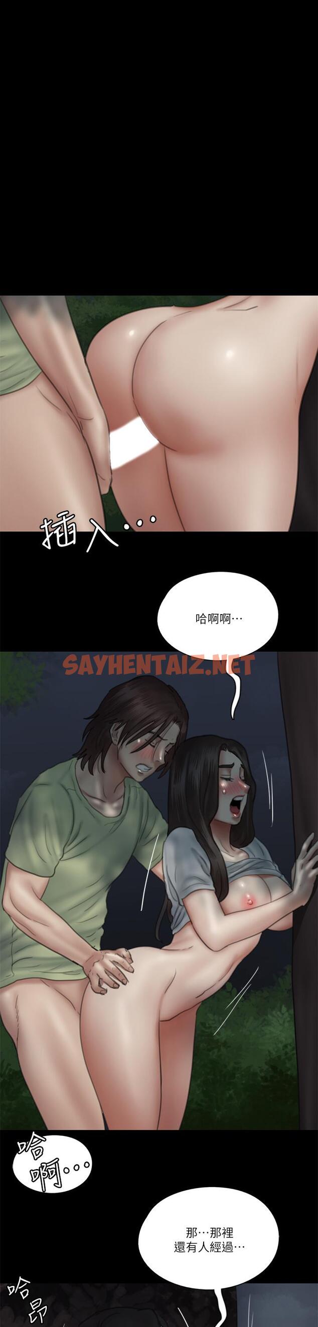 查看漫画偶像女優 - 第27話-要跟別的男人拍床戲？ - sayhentaiz.net中的795854图片