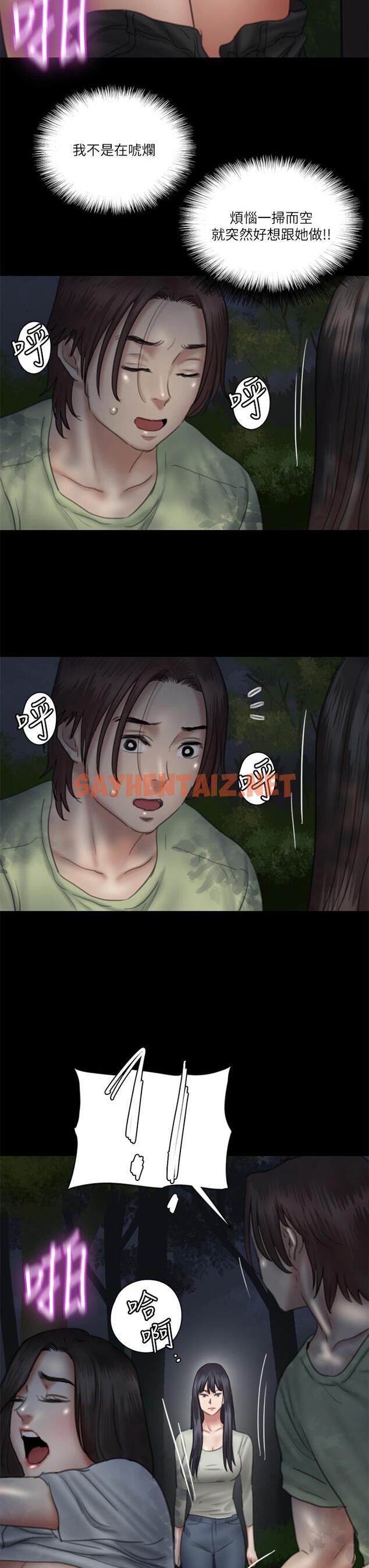 查看漫画偶像女優 - 第27話-要跟別的男人拍床戲？ - sayhentaiz.net中的795856图片