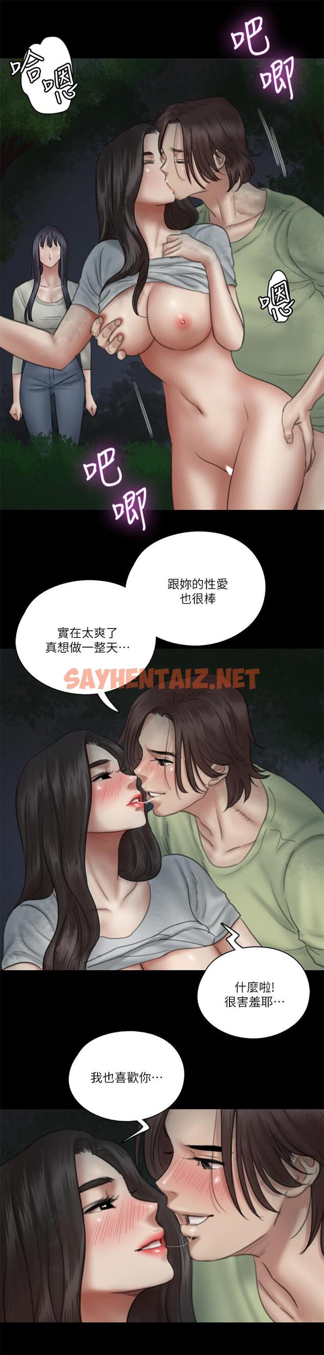 查看漫画偶像女優 - 第27話-要跟別的男人拍床戲？ - sayhentaiz.net中的795862图片