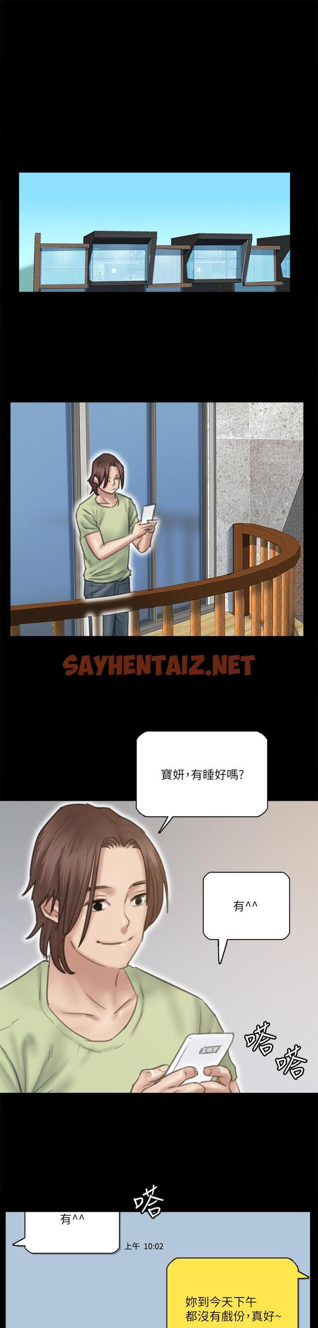 查看漫画偶像女優 - 第27話-要跟別的男人拍床戲？ - sayhentaiz.net中的795868图片