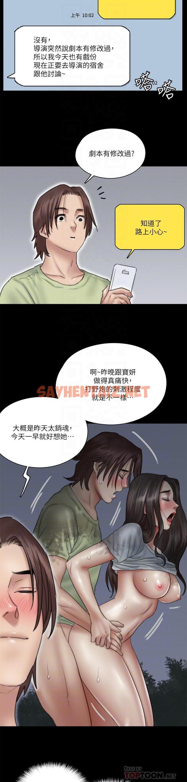 查看漫画偶像女優 - 第27話-要跟別的男人拍床戲？ - sayhentaiz.net中的795869图片