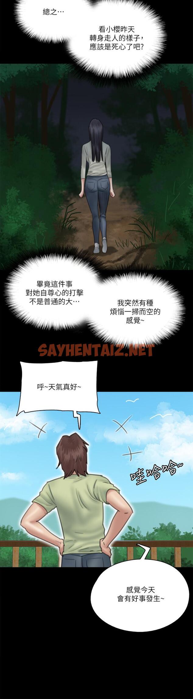 查看漫画偶像女優 - 第27話-要跟別的男人拍床戲？ - sayhentaiz.net中的795870图片