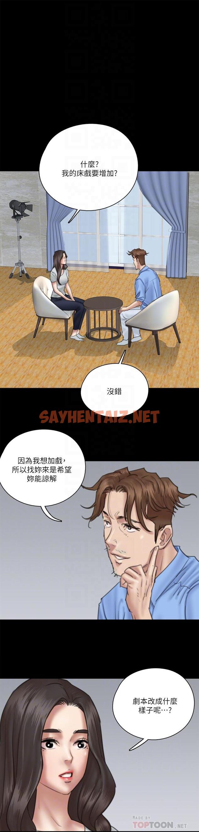 查看漫画偶像女優 - 第27話-要跟別的男人拍床戲？ - sayhentaiz.net中的795871图片