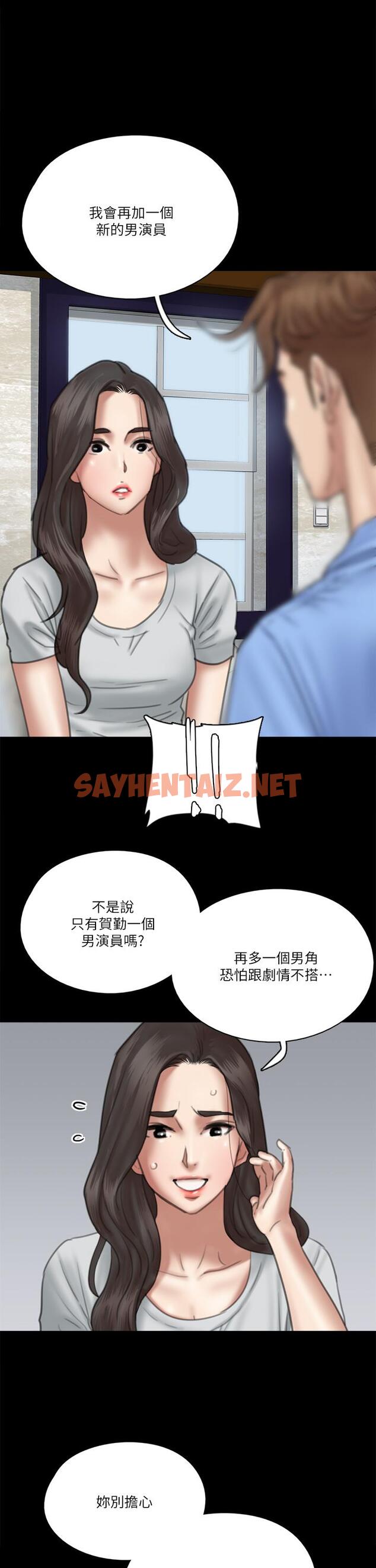 查看漫画偶像女優 - 第27話-要跟別的男人拍床戲？ - sayhentaiz.net中的795872图片