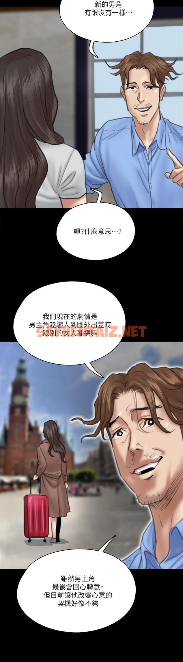 查看漫画偶像女優 - 第27話-要跟別的男人拍床戲？ - sayhentaiz.net中的795873图片