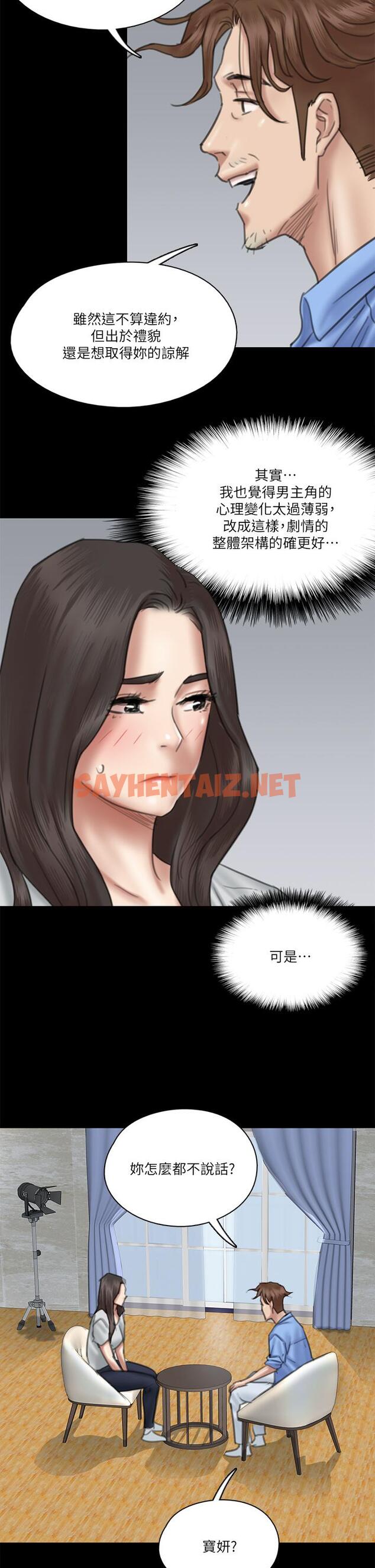 查看漫画偶像女優 - 第27話-要跟別的男人拍床戲？ - sayhentaiz.net中的795875图片