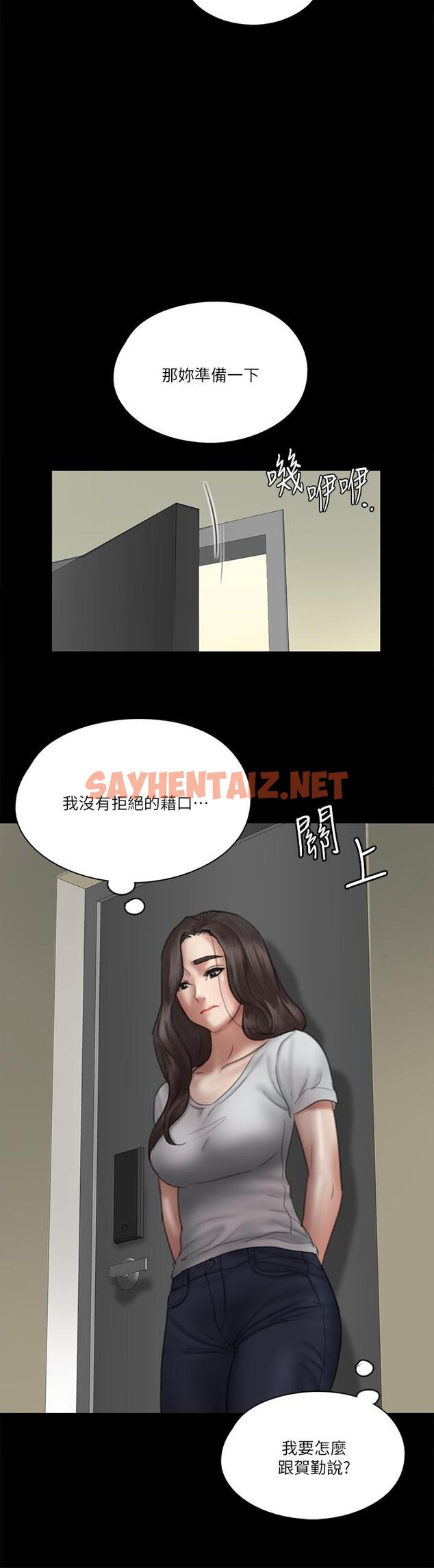 查看漫画偶像女優 - 第27話-要跟別的男人拍床戲？ - sayhentaiz.net中的795876图片