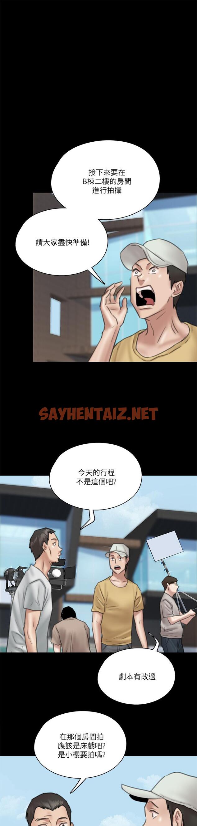 查看漫画偶像女優 - 第27話-要跟別的男人拍床戲？ - sayhentaiz.net中的795877图片