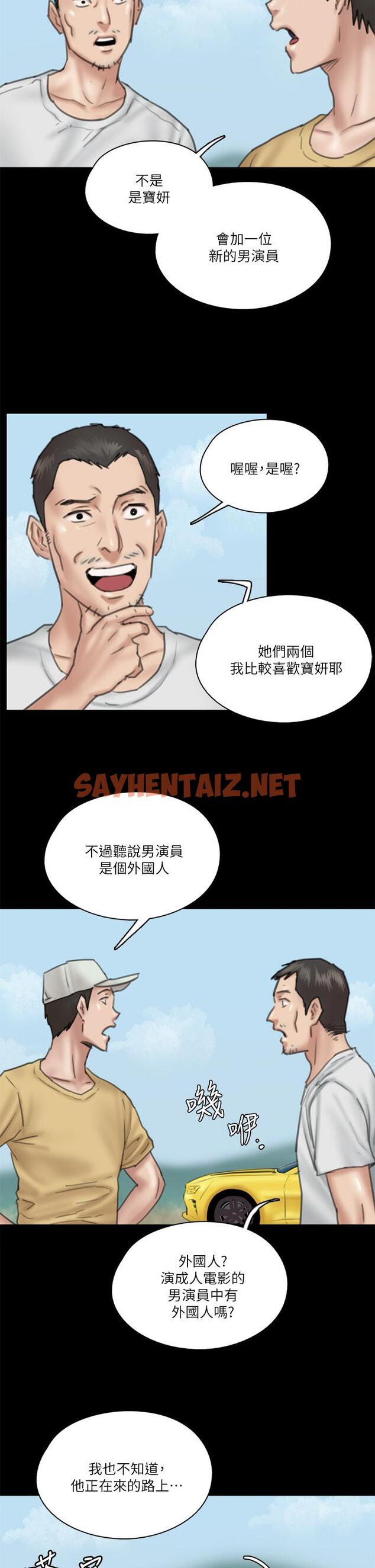 查看漫画偶像女優 - 第27話-要跟別的男人拍床戲？ - sayhentaiz.net中的795878图片