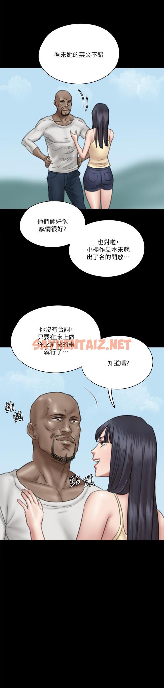 查看漫画偶像女優 - 第27話-要跟別的男人拍床戲？ - sayhentaiz.net中的795881图片