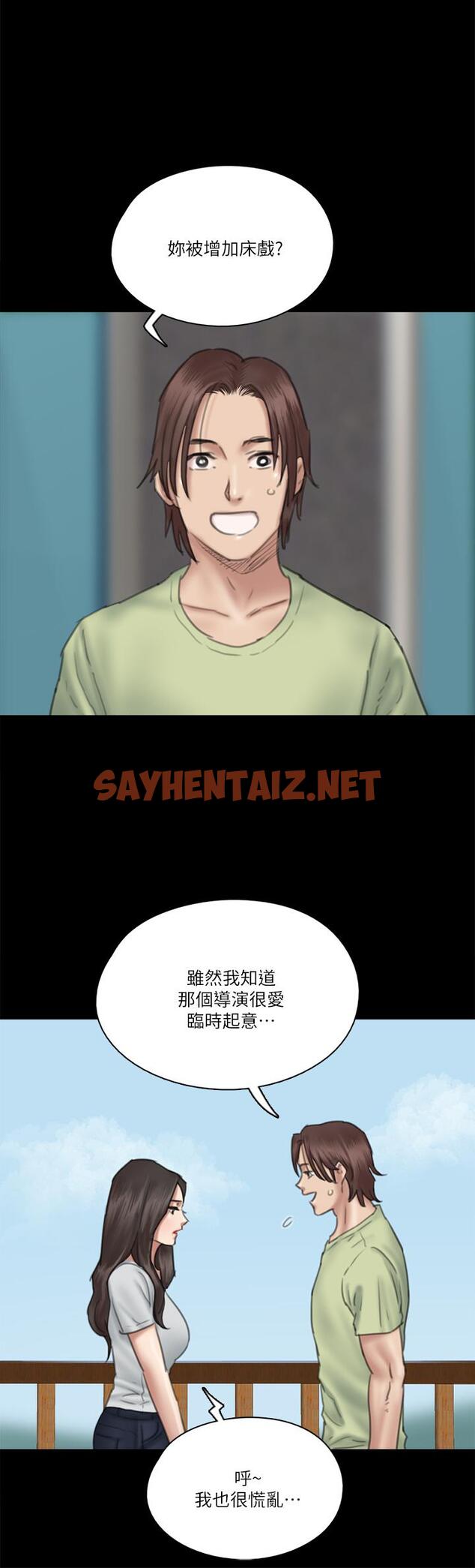 查看漫画偶像女優 - 第27話-要跟別的男人拍床戲？ - sayhentaiz.net中的795882图片